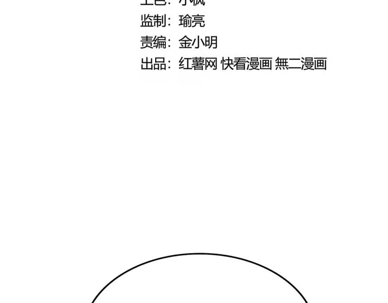 魔皇大管家漫画免费阅读全集下拉式六漫画漫画,第444话 新手大礼包400话才到是吧7图