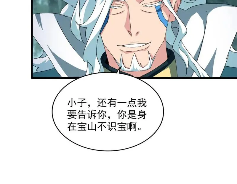 魔皇大管家漫画免费阅读全集下拉式六漫画漫画,第444话 新手大礼包400话才到是吧82图