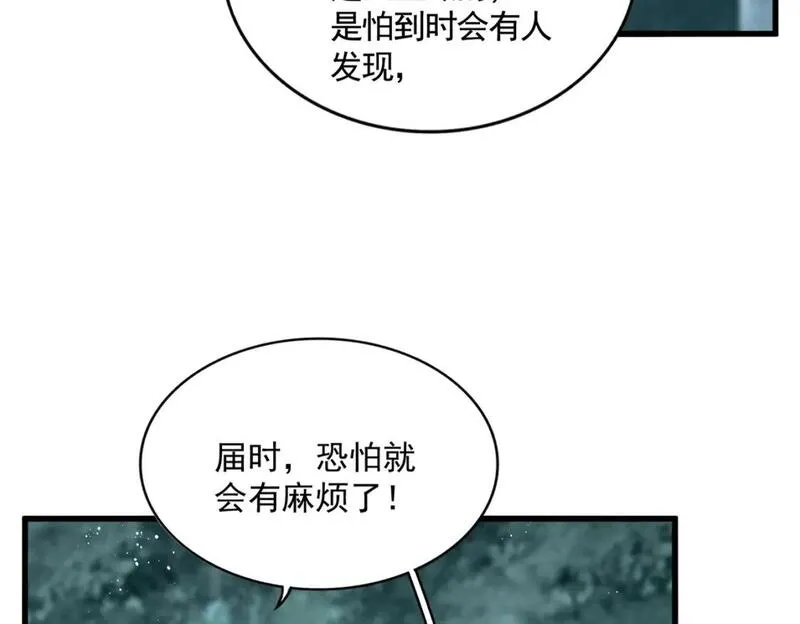 魔皇大管家漫画免费阅读全集下拉式六漫画漫画,第444话 新手大礼包400话才到是吧28图