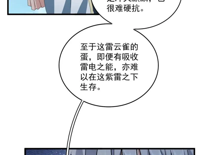 魔皇大管家漫画免费阅读全集下拉式六漫画漫画,第444话 新手大礼包400话才到是吧54图