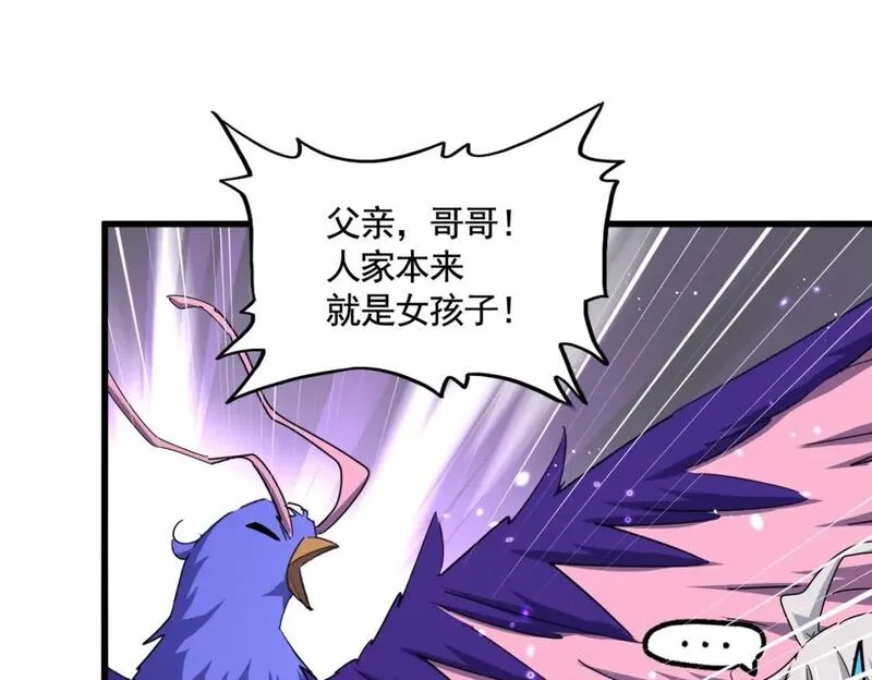 魔皇大管家漫画免费阅读全集下拉式六漫画漫画,第444话 新手大礼包400话才到是吧73图