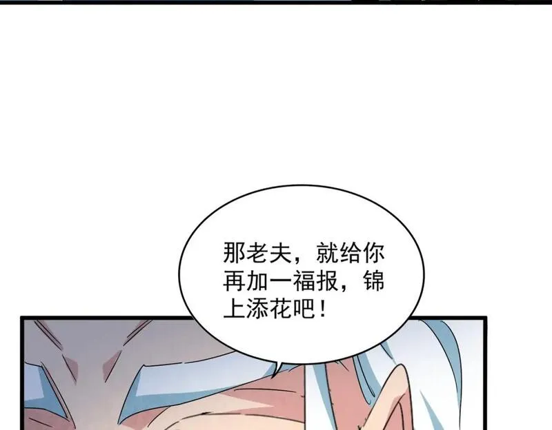 魔皇大管家漫画免费阅读全集下拉式六漫画漫画,第444话 新手大礼包400话才到是吧62图