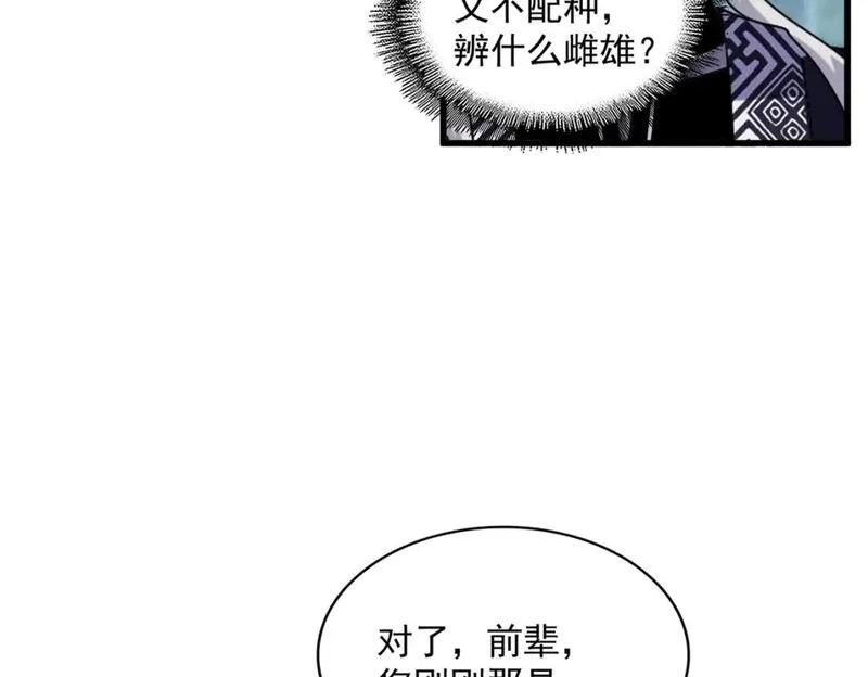 魔皇大管家漫画免费阅读全集下拉式六漫画漫画,第444话 新手大礼包400话才到是吧79图