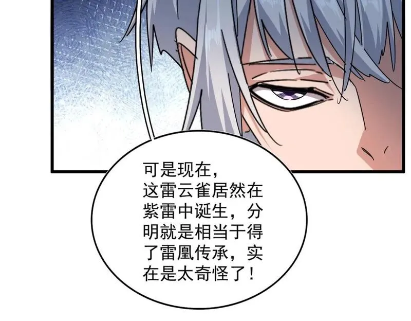 魔皇大管家漫画免费阅读全集下拉式六漫画漫画,第444话 新手大礼包400话才到是吧55图