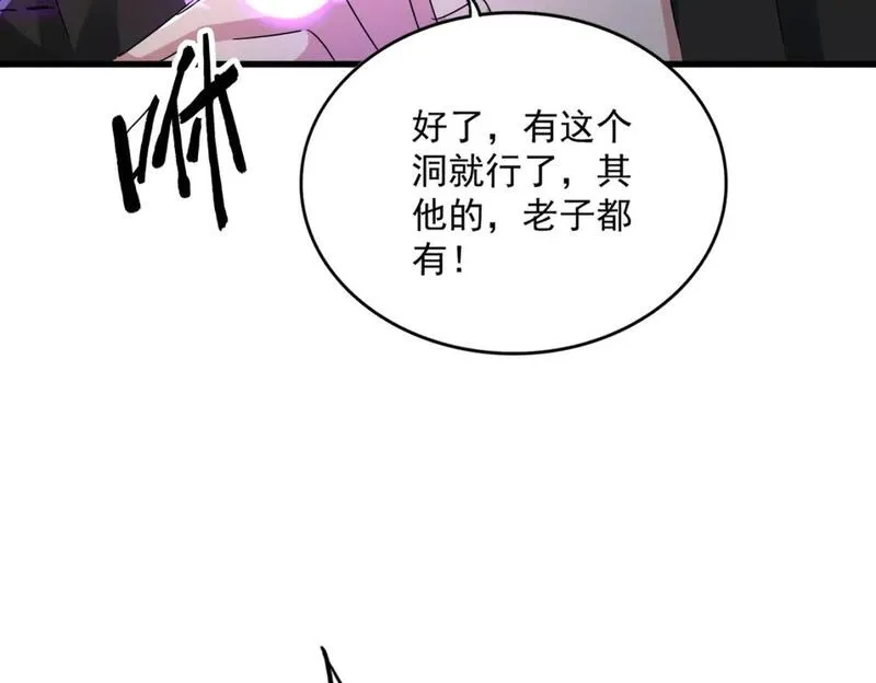 魔皇大管家扑飞漫画漫画,第445话 我们去拿这个天下！103图