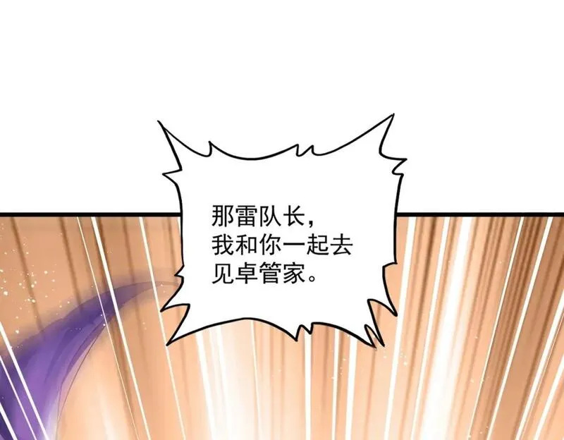 魔皇大管家漫画免费阅读全集下拉式六漫画漫画,第448话 行动开始116图