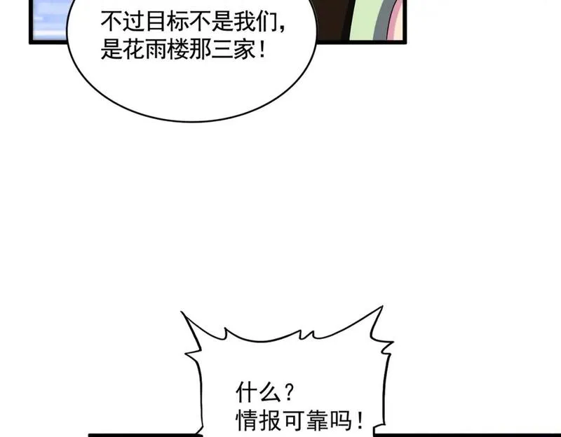 魔皇大管家漫画免费阅读全集下拉式六漫画漫画,第448话 行动开始114图