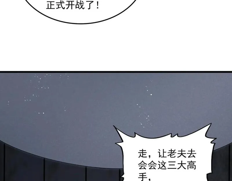 魔皇大管家漫画免费阅读全集下拉式六漫画漫画,第448话 行动开始57图