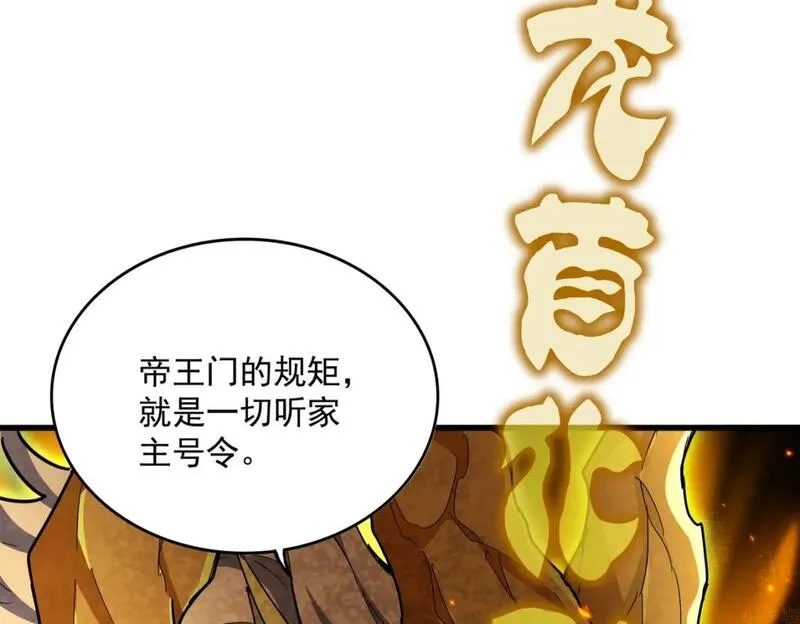 魔皇大管家漫画免费阅读全集下拉式六漫画漫画,第448话 行动开始35图