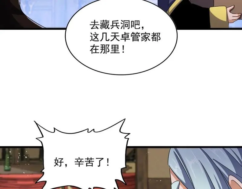 魔皇大管家漫画免费阅读全集下拉式六漫画漫画,第448话 行动开始110图