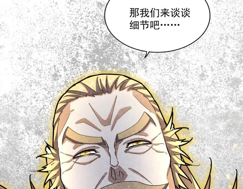 魔皇大管家漫画免费阅读全集下拉式六漫画漫画,第448话 行动开始93图