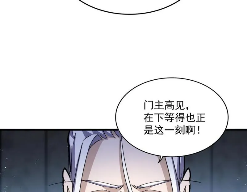 魔皇大管家漫画免费阅读全集下拉式六漫画漫画,第448话 行动开始55图