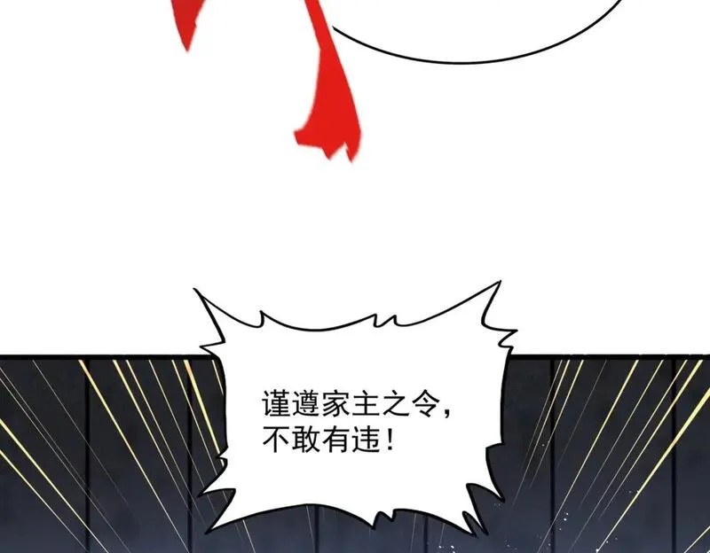 魔皇大管家漫画免费阅读全集下拉式六漫画漫画,第448话 行动开始38图