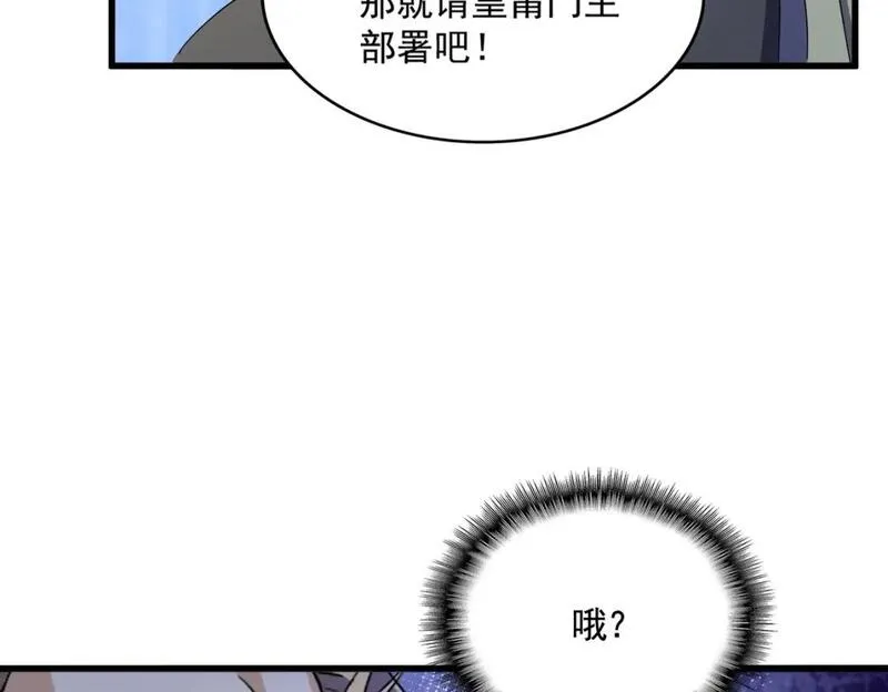 魔皇大管家漫画免费阅读全集下拉式六漫画漫画,第448话 行动开始90图