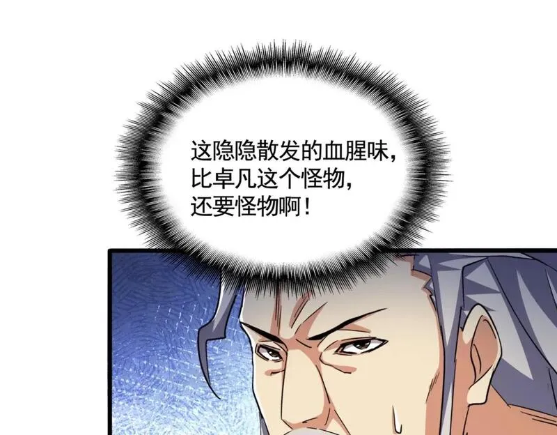 魔皇大管家漫画免费阅读全集下拉式六漫画漫画,第448话 行动开始70图