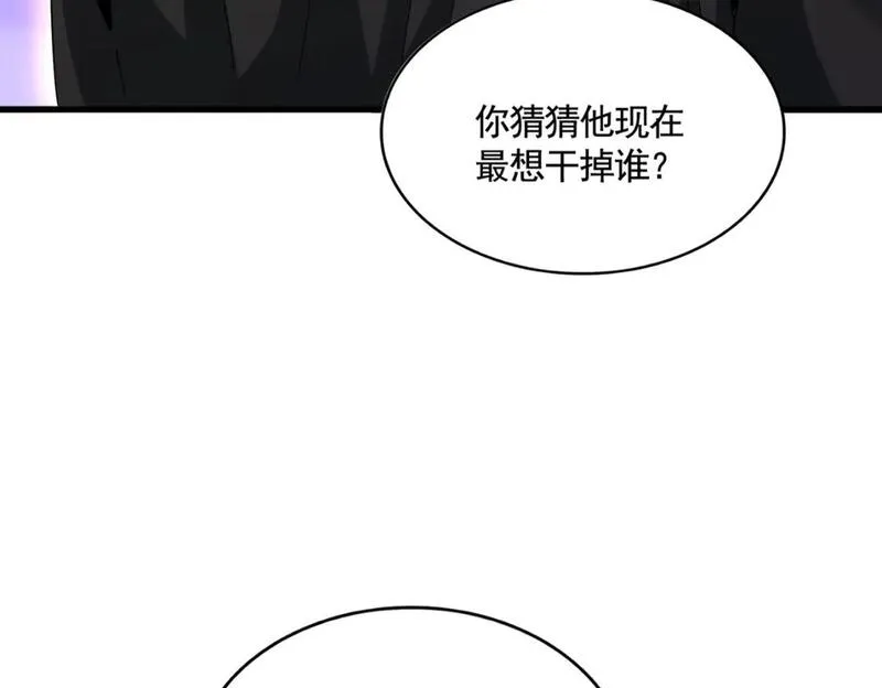 魔皇大管家漫画免费下拉式酷漫屋漫画,第452话 任务完成23图