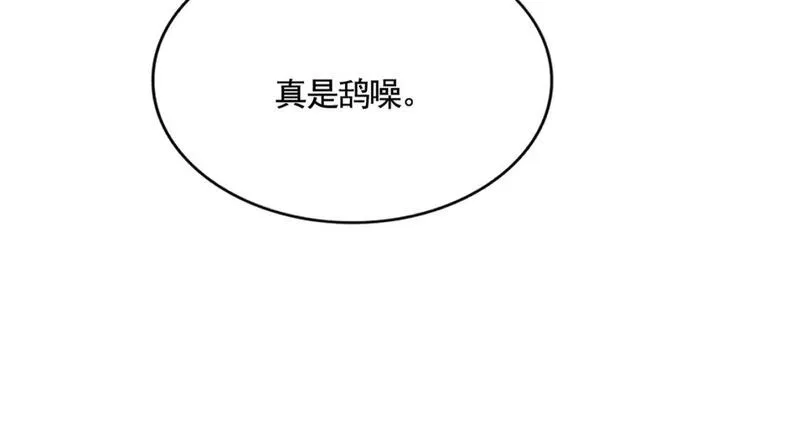 魔皇大管家漫画免费下拉式酷漫屋漫画,第452话 任务完成79图