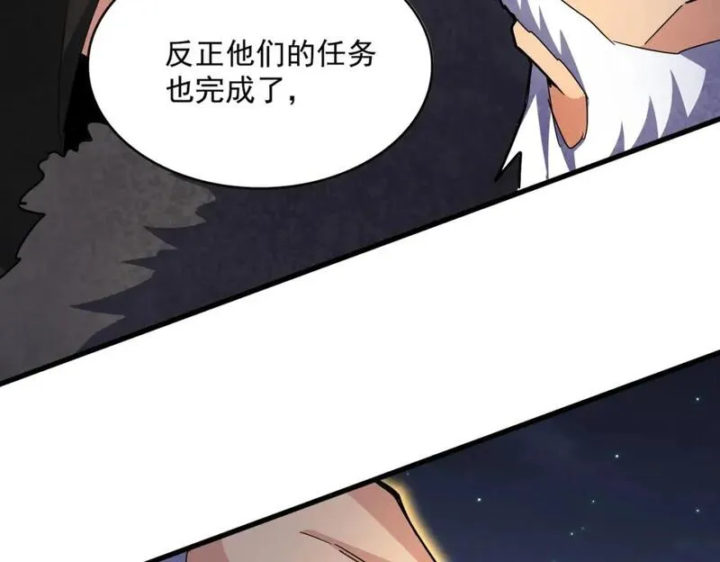 魔皇大管家漫画免费下拉式酷漫屋漫画,第452话 任务完成3图