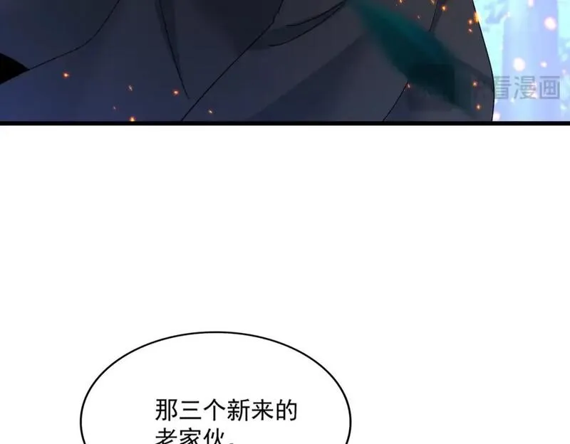 魔皇大管家漫画免费下拉式酷漫屋漫画,第452话 任务完成87图