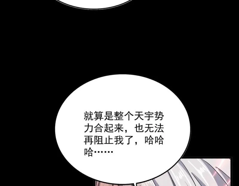 魔皇大管家漫画免费下拉式酷漫屋漫画,第452话 任务完成48图