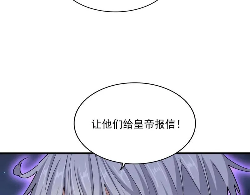 魔皇大管家漫画免费下拉式酷漫屋漫画,第452话 任务完成11图