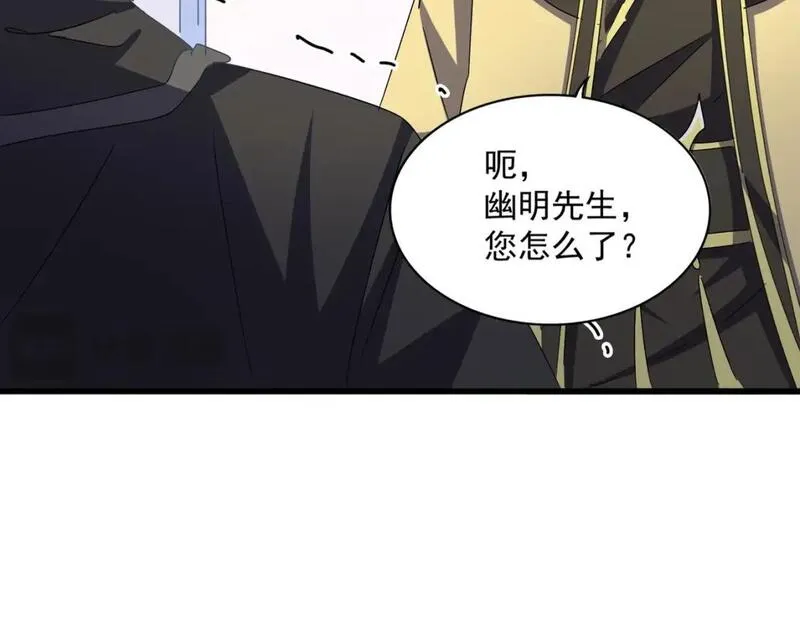 魔皇大管家漫画免费下拉式酷漫屋漫画,第454话17图