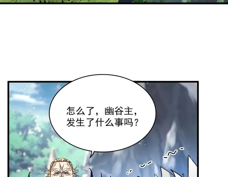 魔皇大管家漫画免费下拉式酷漫屋漫画,第454话29图