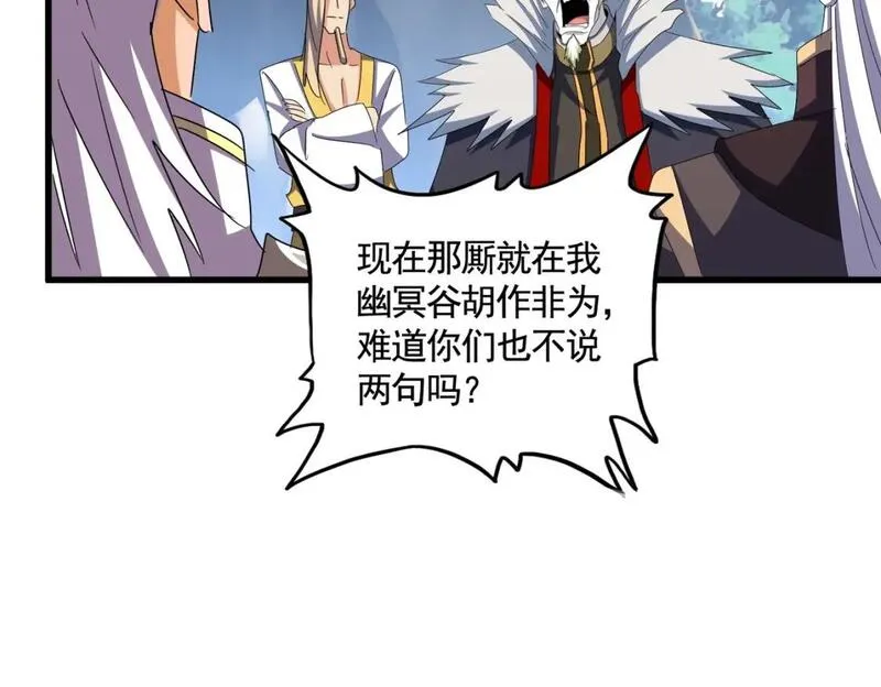 魔皇大管家动漫全集在线观看免费漫画,第454话54图