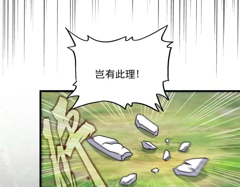 魔皇大管家漫画免费下拉式酷漫屋漫画,第454话26图