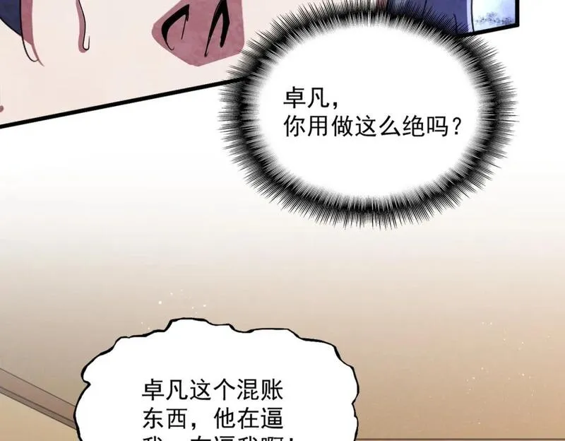 魔皇大管家动漫全集在线观看免费漫画,第454话15图