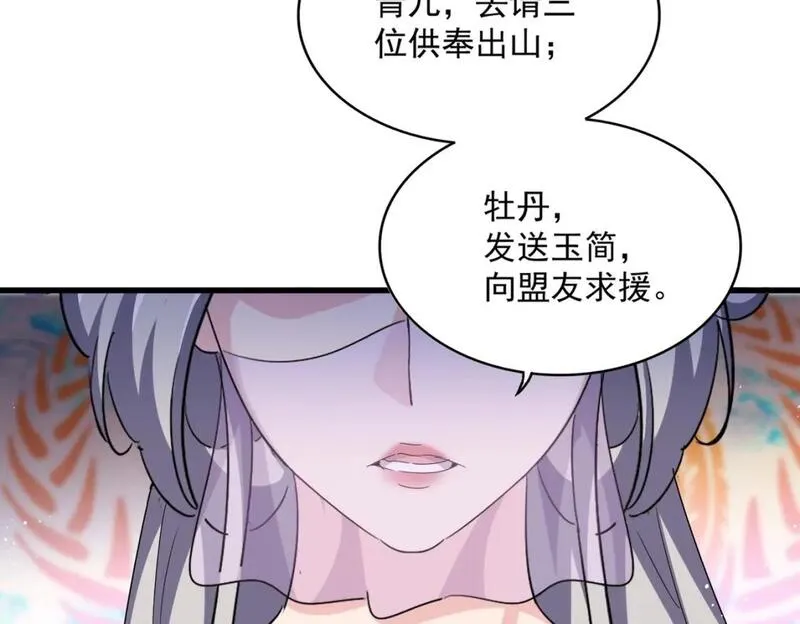 魔皇大管家动漫全集在线观看免费漫画,第454话90图