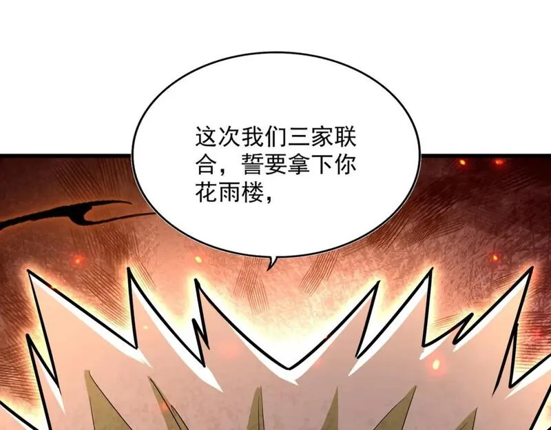 魔皇大管家动漫全集在线观看免费漫画,第454话114图