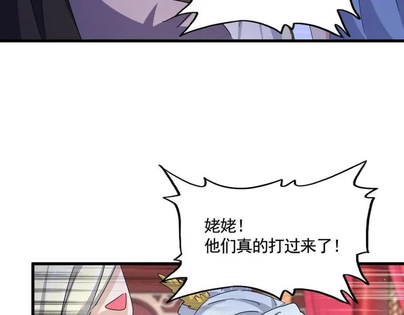 魔皇大管家动漫全集在线观看免费漫画,第454话86图