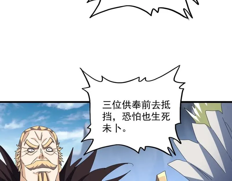 魔皇大管家动漫全集在线观看免费漫画,第454话34图