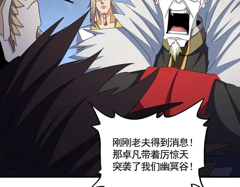 魔皇大管家动漫全集在线观看免费漫画,第454话33图