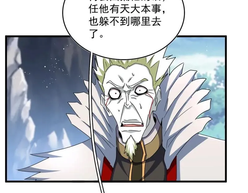 魔皇大管家动漫全集在线观看免费漫画,第454话58图