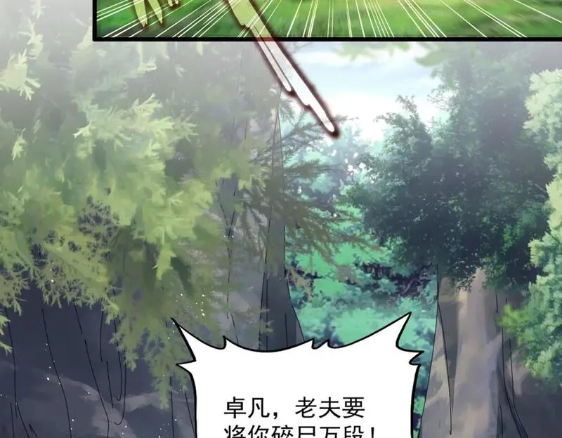 魔皇大管家动漫全集在线观看免费漫画,第454话27图