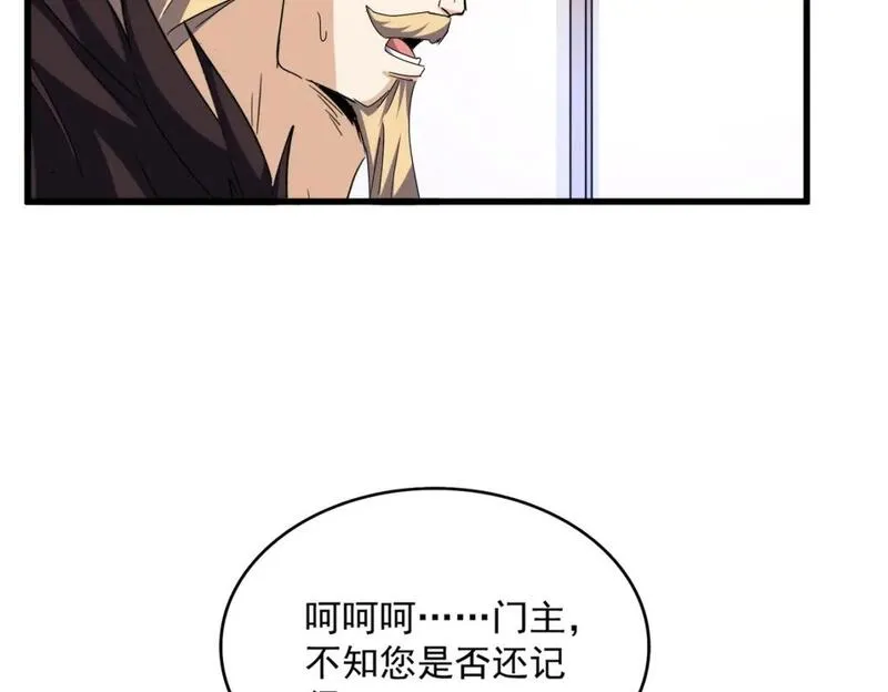 魔皇大管家漫画免费阅读全集下拉式六漫画漫画,第459话 最危险的盟友104图