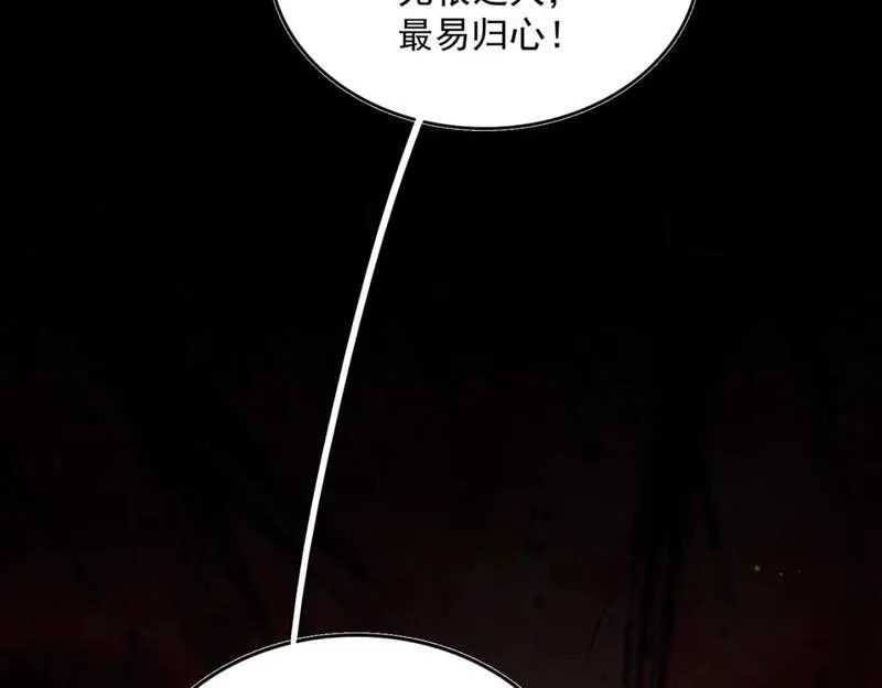 魔皇大管家漫画免费阅读全集下拉式六漫画漫画,第459话 最危险的盟友85图