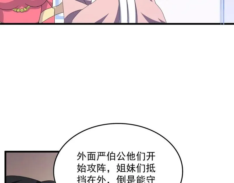 魔皇大管家漫画免费阅读全集下拉式六漫画漫画,第459话 最危险的盟友13图