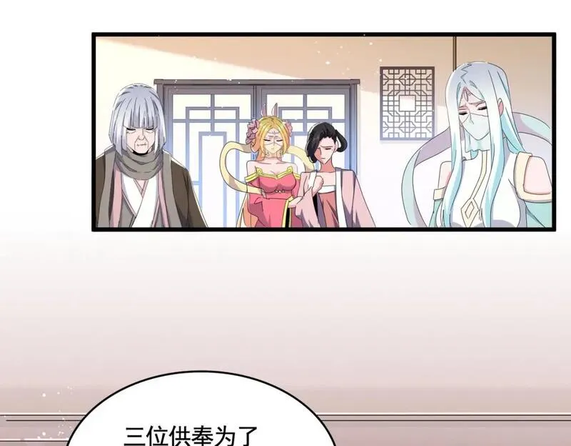 魔皇大管家漫画免费阅读全集下拉式六漫画漫画,第459话 最危险的盟友9图