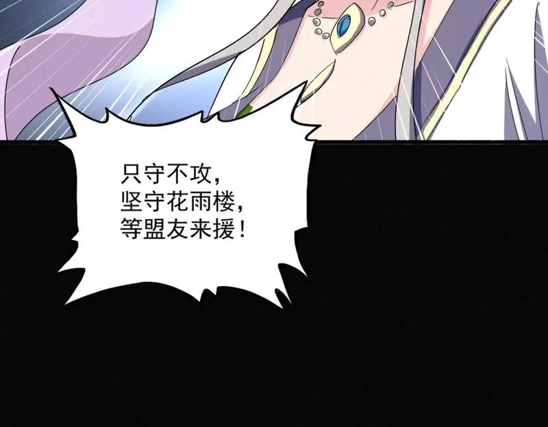 魔皇大管家漫画免费阅读全集下拉式六漫画漫画,第459话 最危险的盟友20图