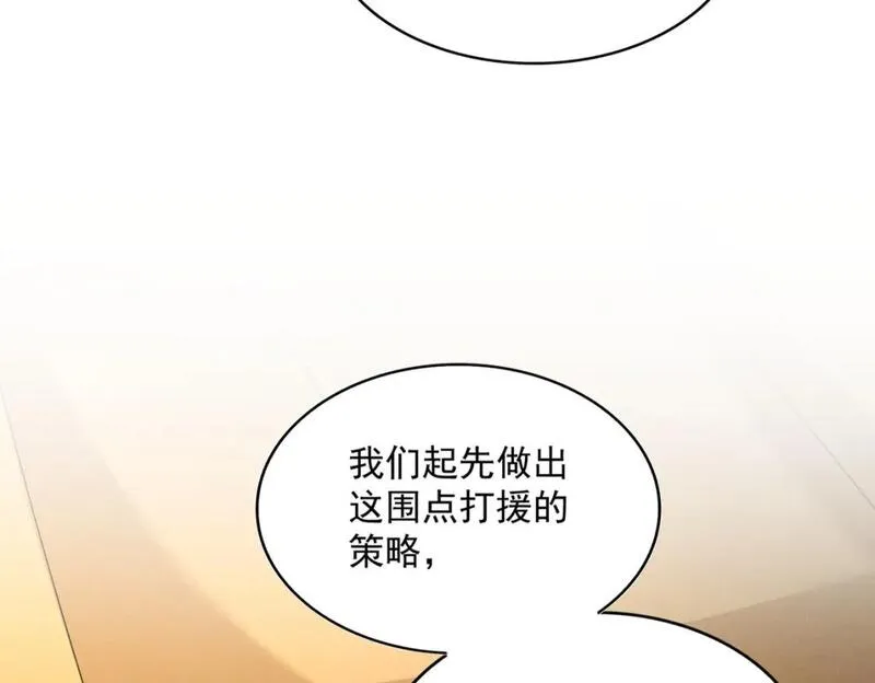 魔皇大管家漫画免费阅读全集下拉式六漫画漫画,第459话 最危险的盟友65图