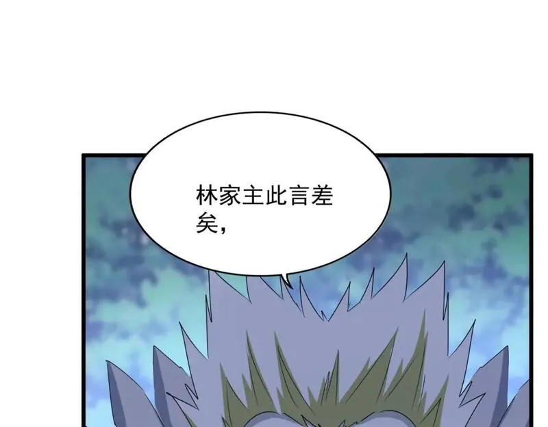 魔皇大管家漫画免费阅读全集下拉式六漫画漫画,第459话 最危险的盟友38图