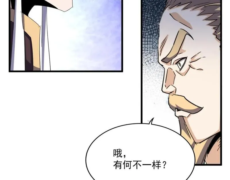 魔皇大管家漫画免费阅读全集下拉式六漫画漫画,第459话 最危险的盟友64图