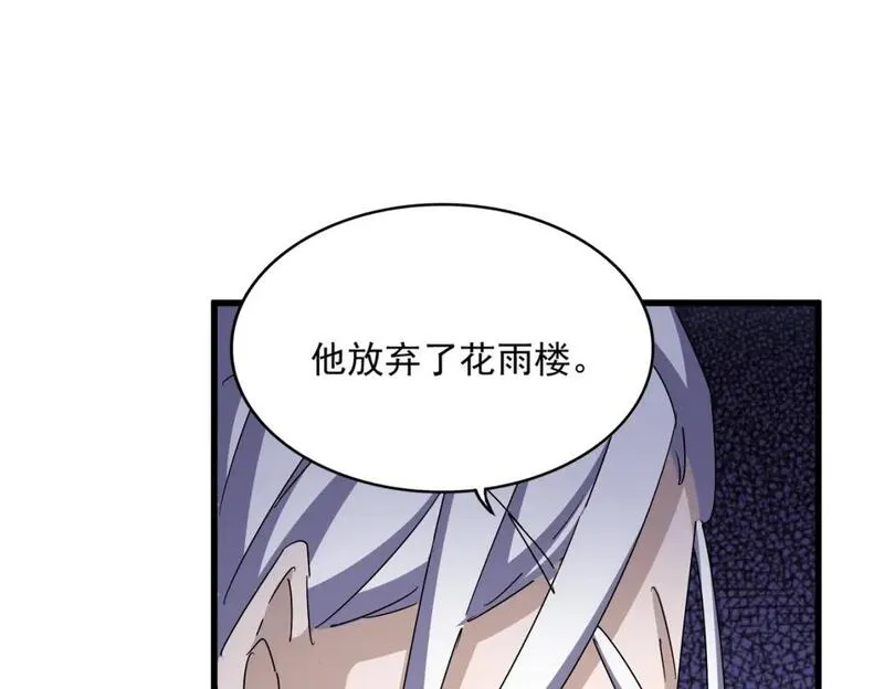 魔皇大管家漫画免费阅读全集下拉式六漫画漫画,第459话 最危险的盟友80图