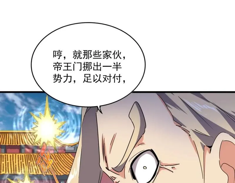 魔皇大管家漫画免费阅读全集下拉式六漫画漫画,第459话 最危险的盟友36图