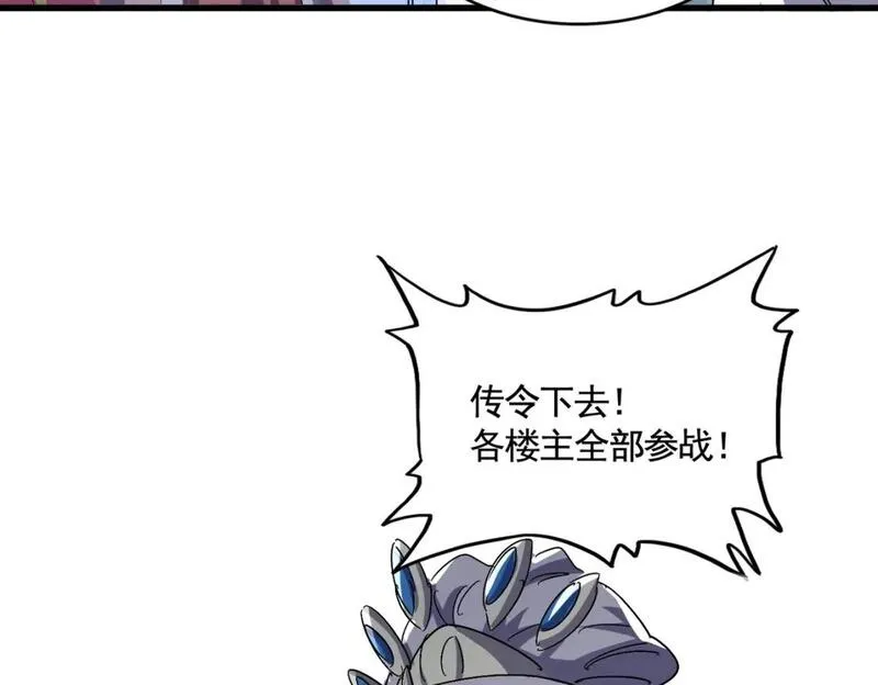 魔皇大管家漫画免费阅读全集下拉式六漫画漫画,第459话 最危险的盟友18图