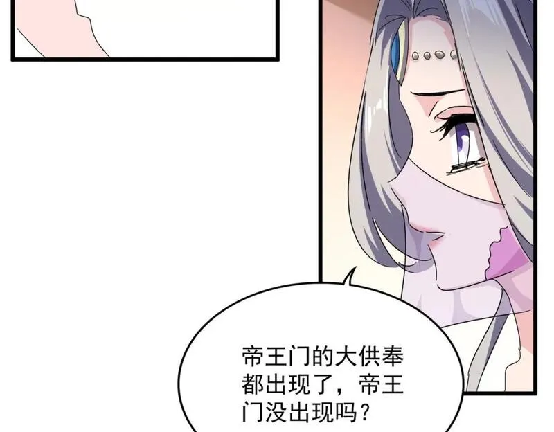 魔皇大管家漫画免费阅读全集下拉式六漫画漫画,第459话 最危险的盟友15图