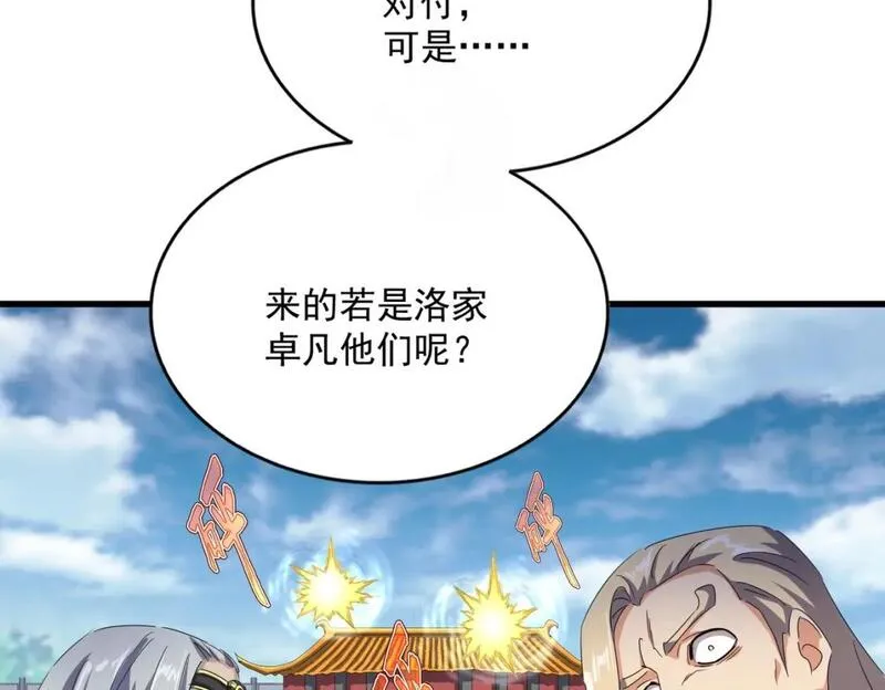 魔皇大管家漫画免费阅读全集下拉式六漫画漫画,第459话 最危险的盟友40图